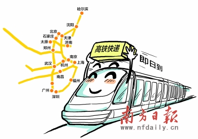 陈健珊 绘